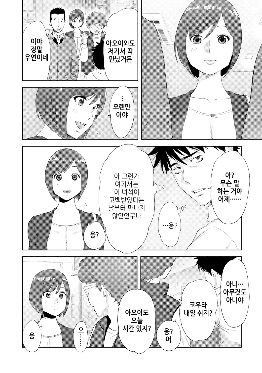 웹툰 이미지 33