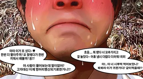 웹툰 이미지 12