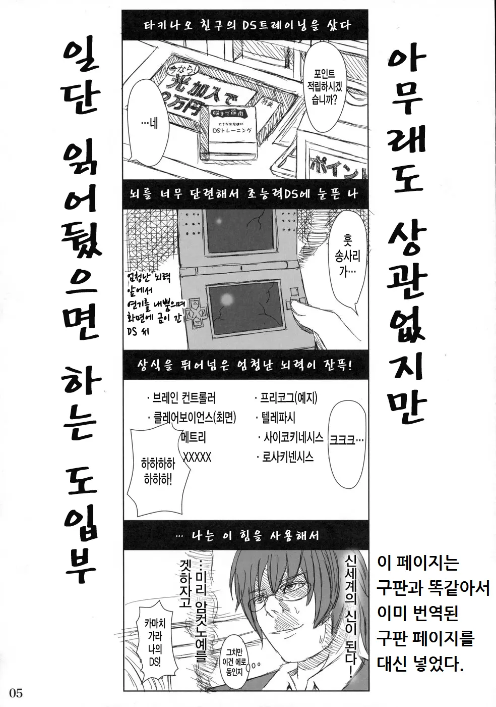 웹툰 이미지 2
