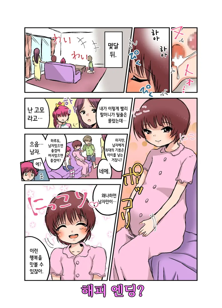 웹툰 이미지 30