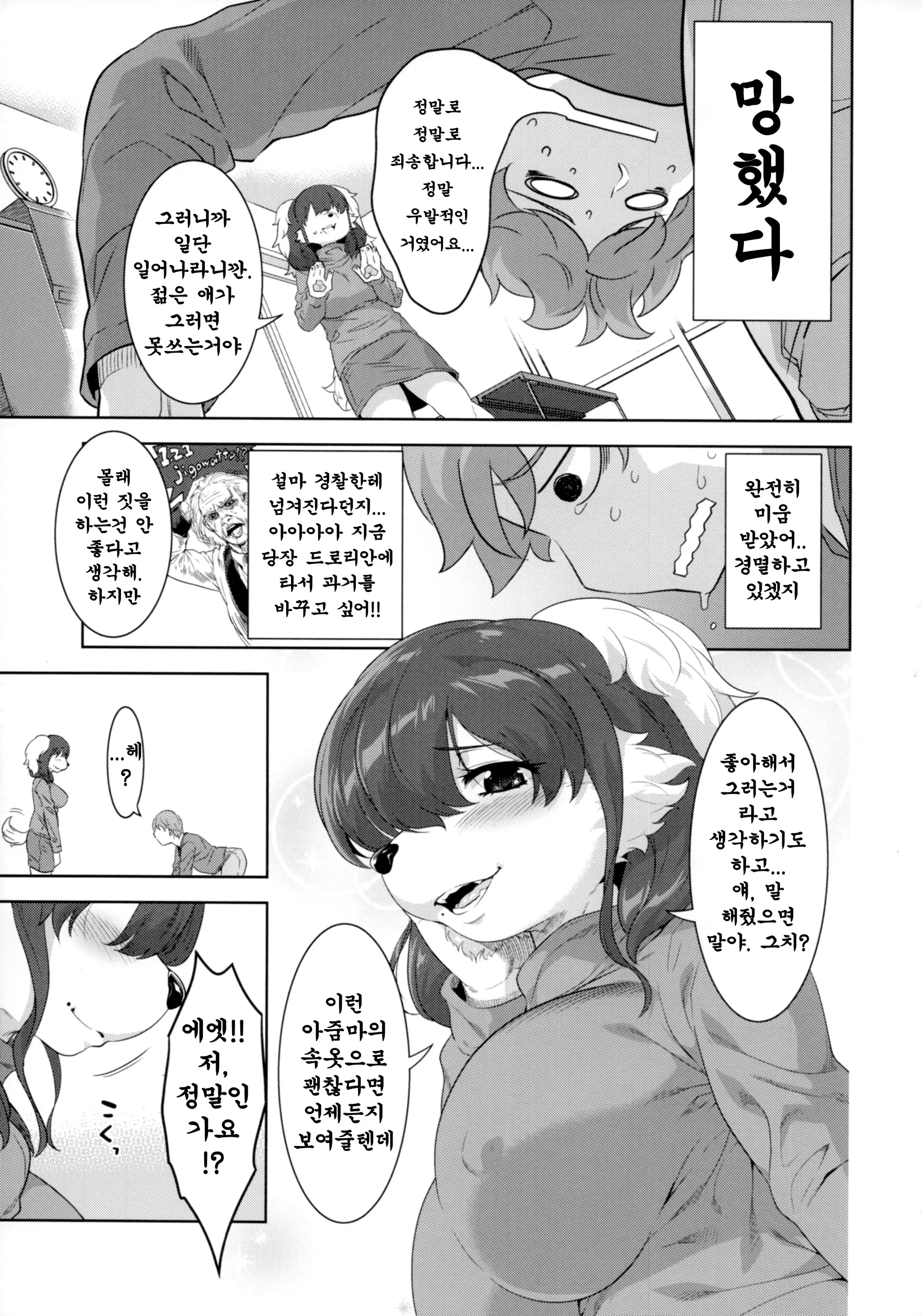 웹툰 이미지 15