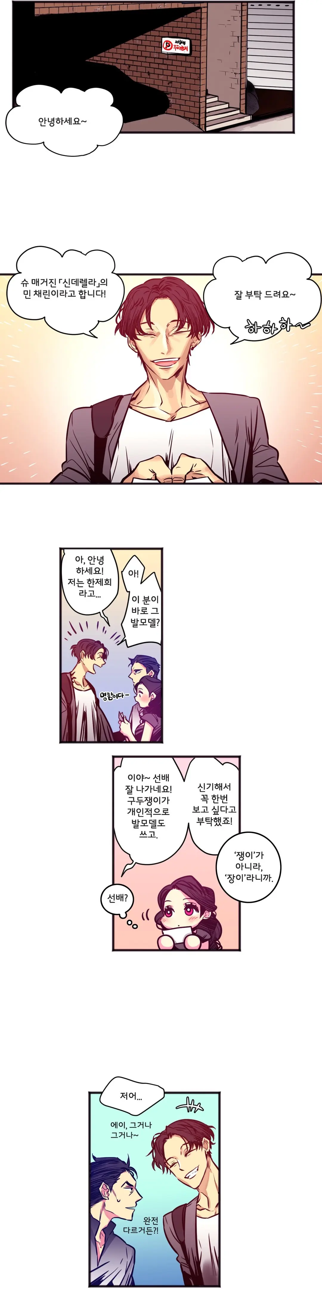 웹툰 이미지 198