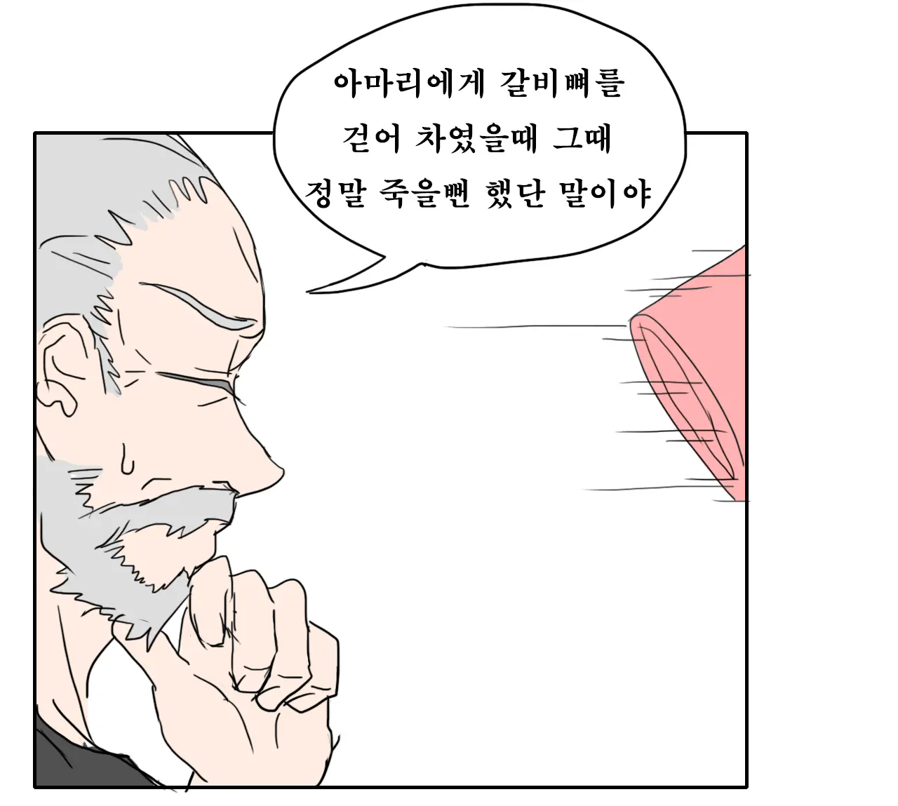 웹툰 이미지 12