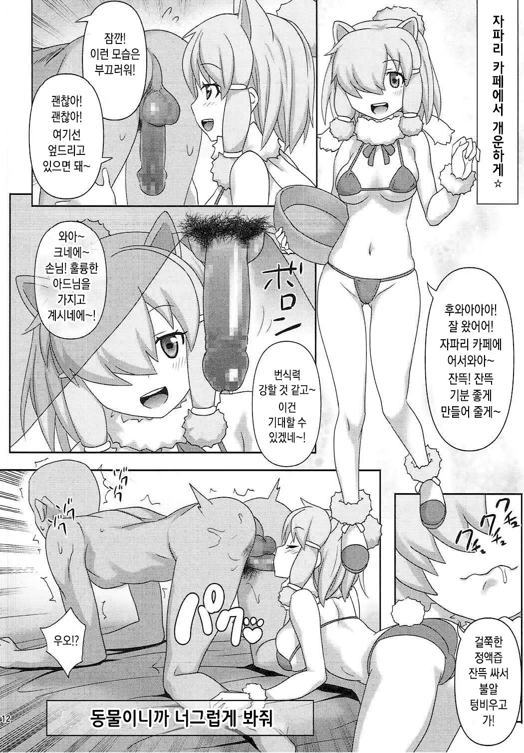웹툰 이미지 10
