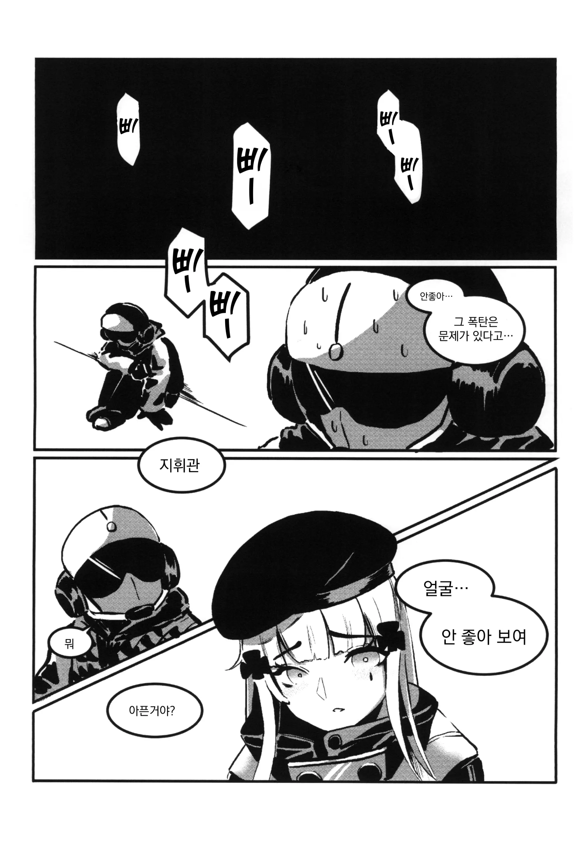 웹툰 이미지 5