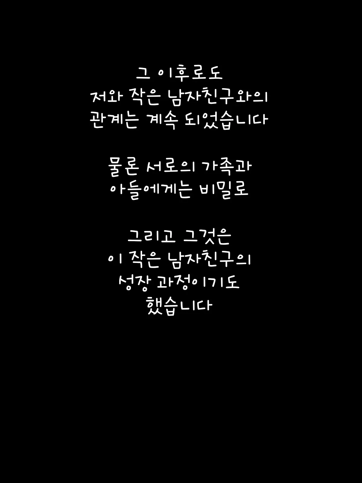 웹툰 이미지 9