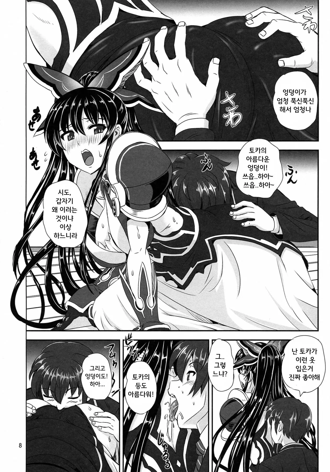 웹툰 이미지 7