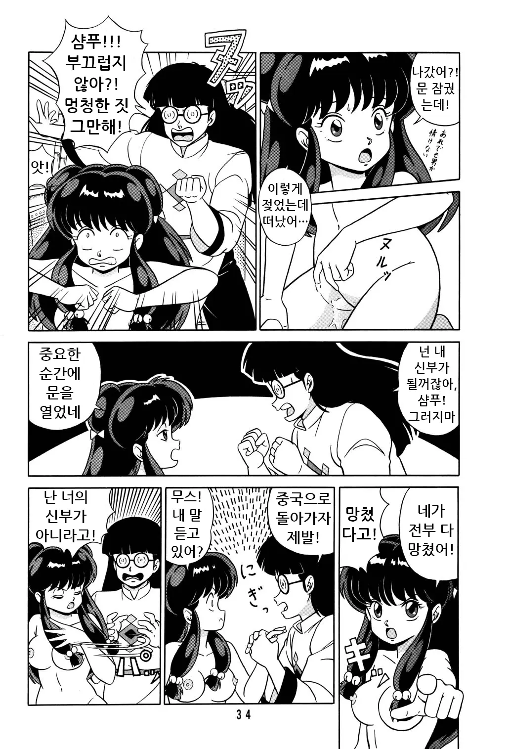 웹툰 이미지 32