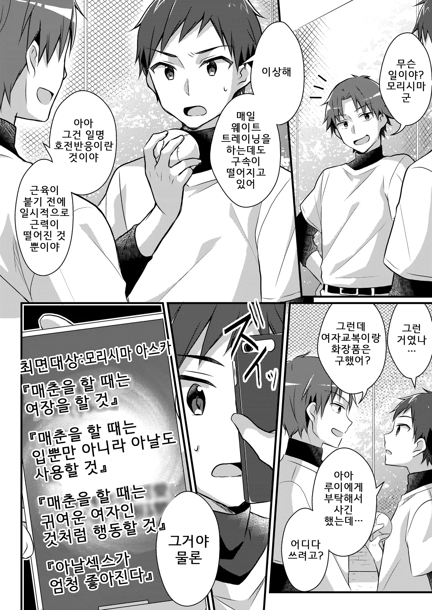 웹툰 이미지 5