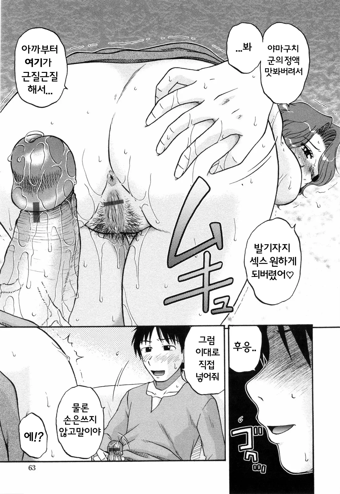 웹툰 이미지 63