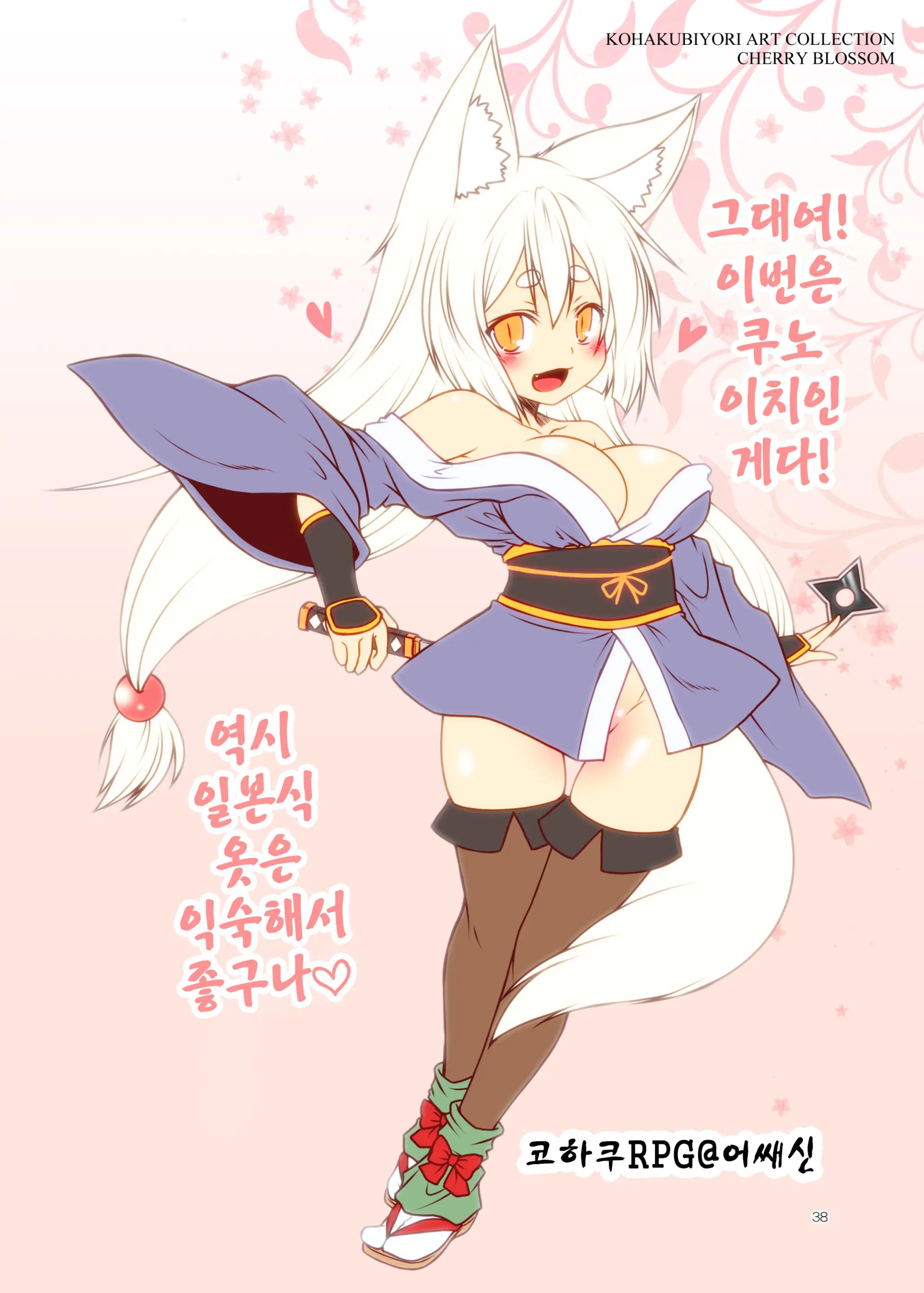 웹툰 이미지 38
