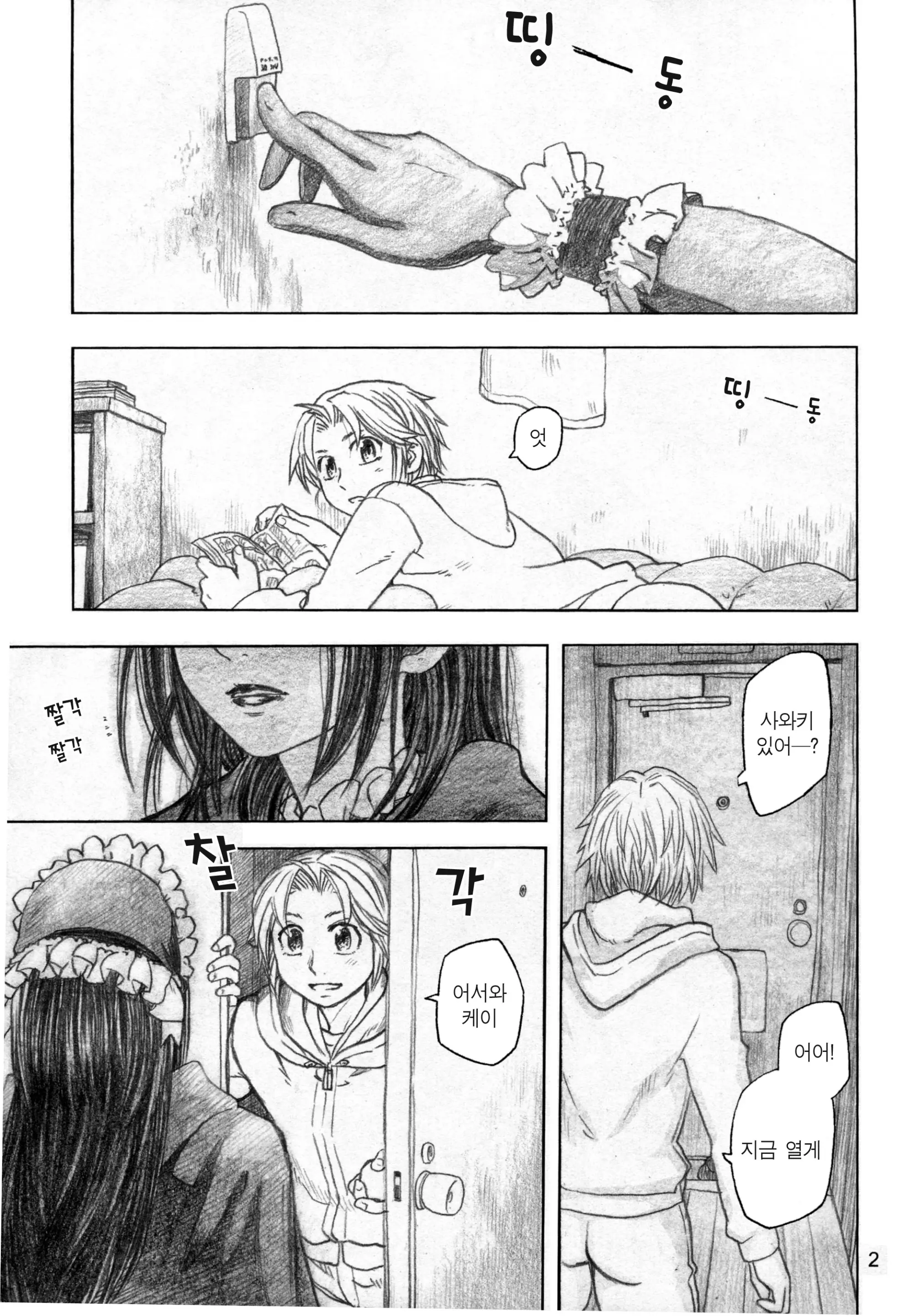 웹툰 이미지 2