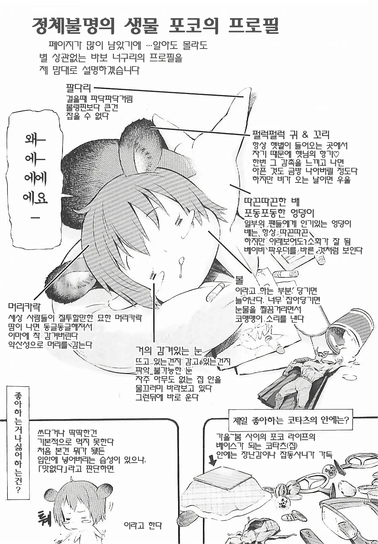 웹툰 이미지 98