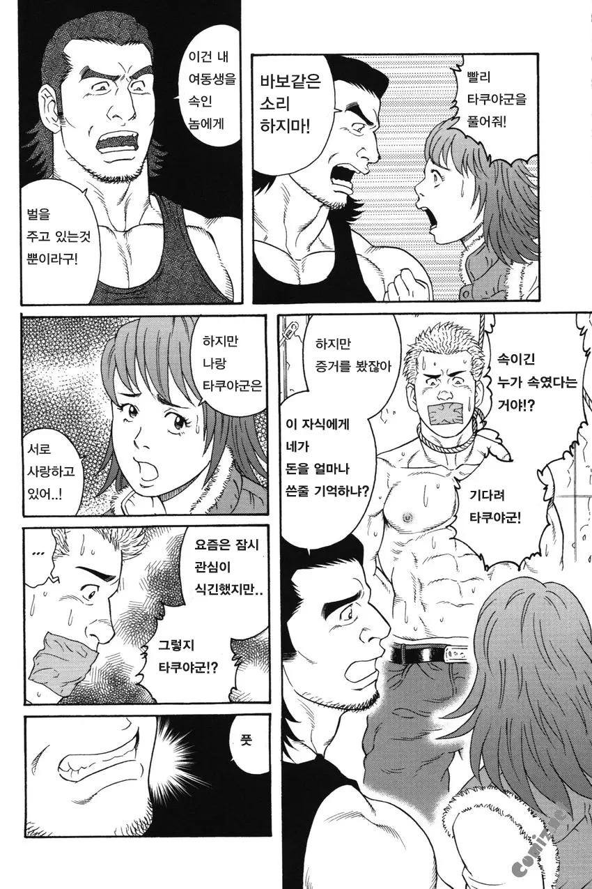 웹툰 이미지 3