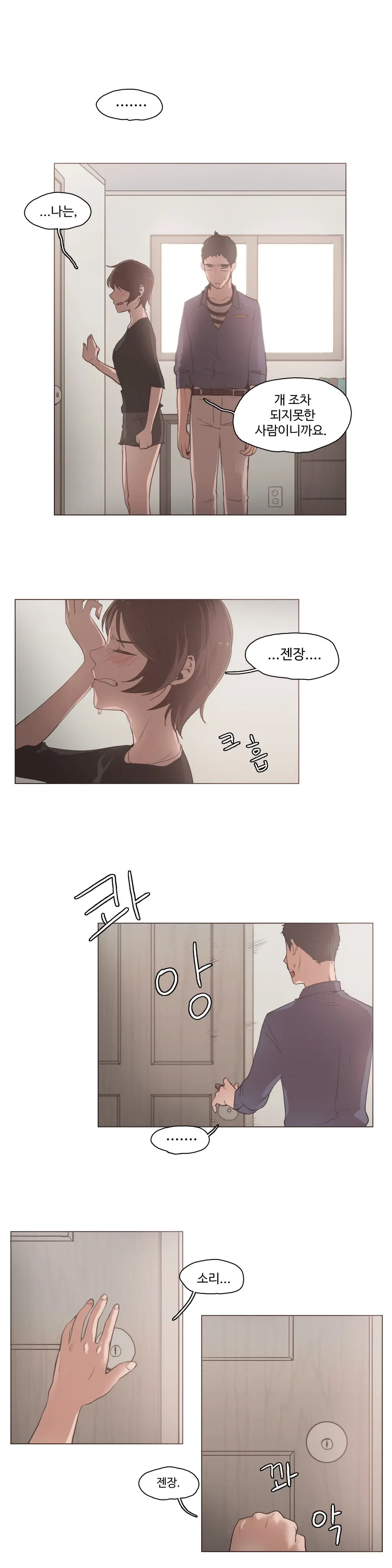 웹툰 이미지 275