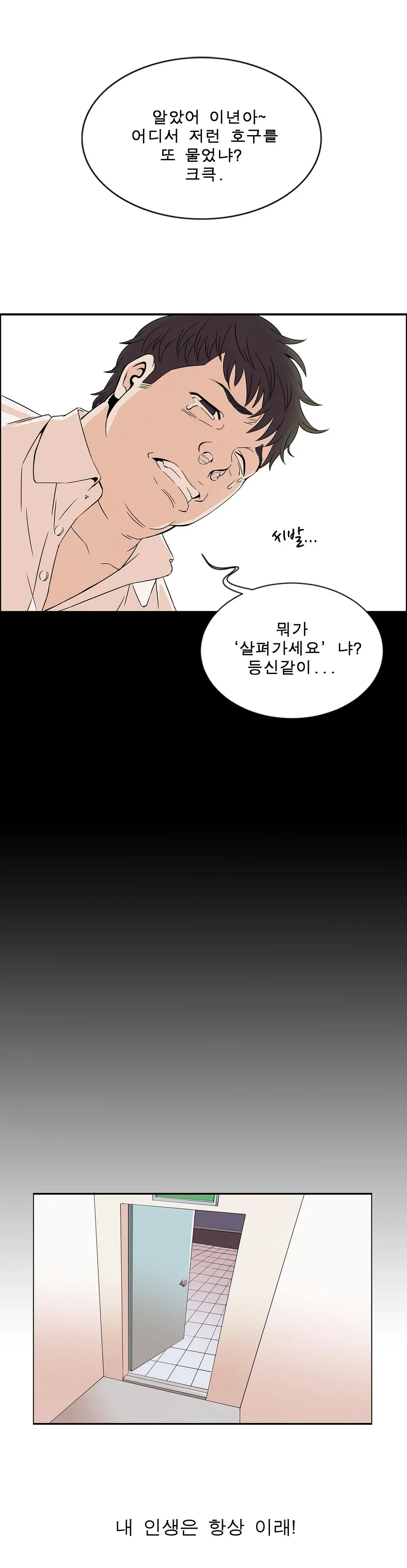 웹툰 이미지 50