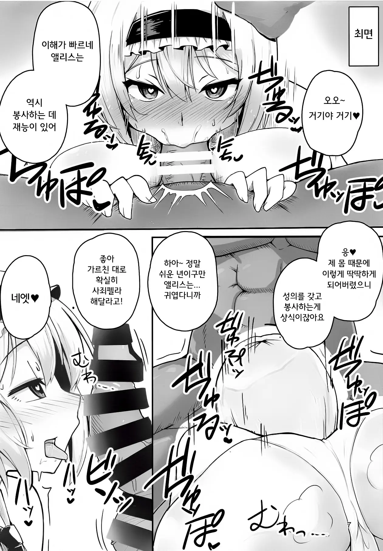 웹툰 이미지 6