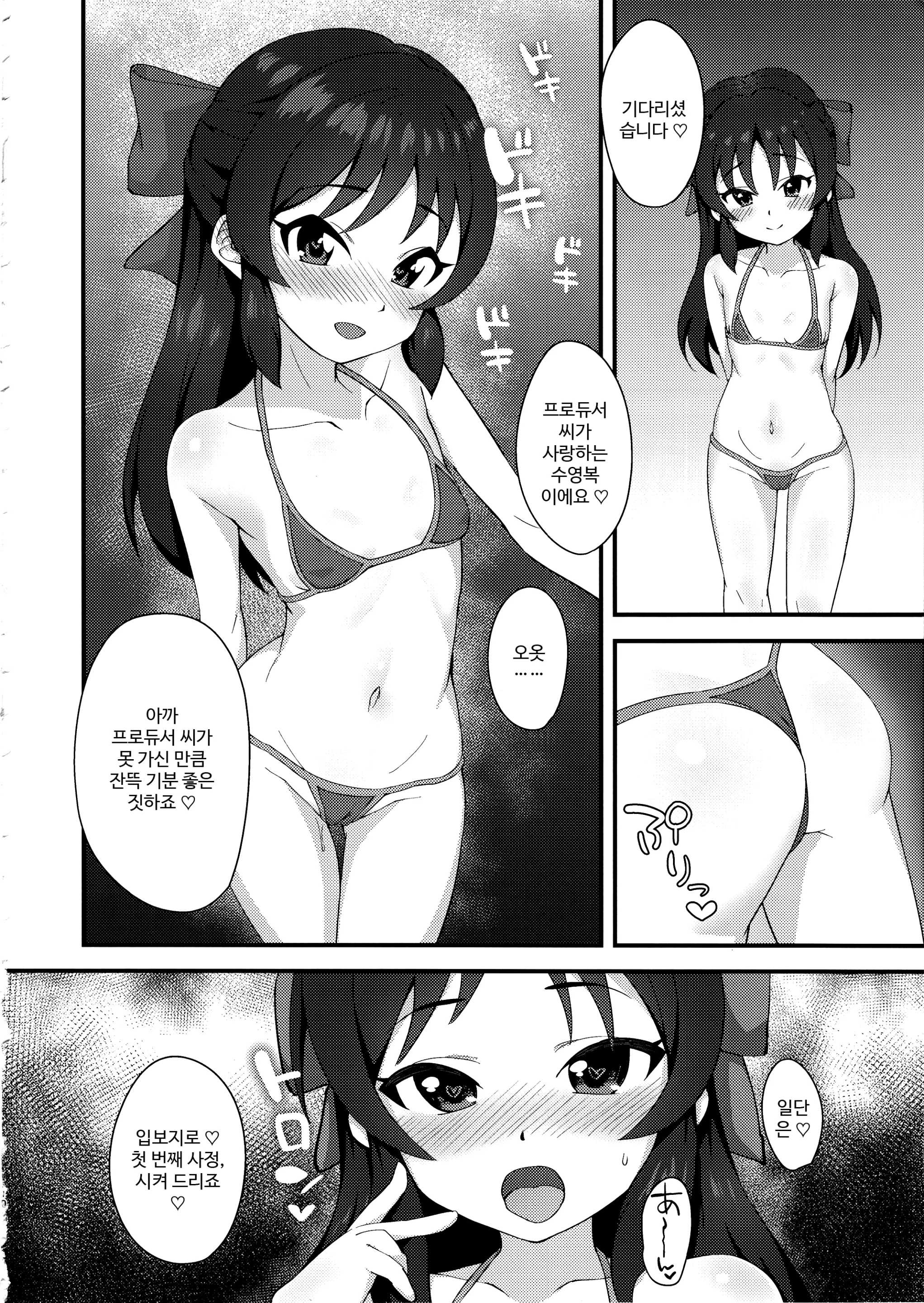웹툰 이미지 8