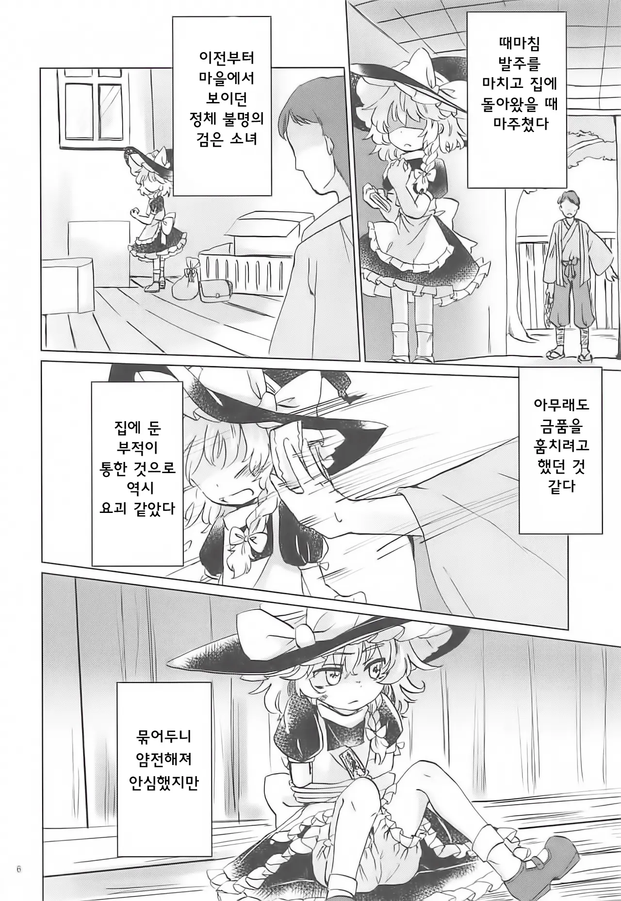 웹툰 이미지 5