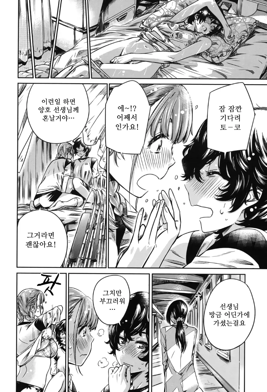 웹툰 이미지 161