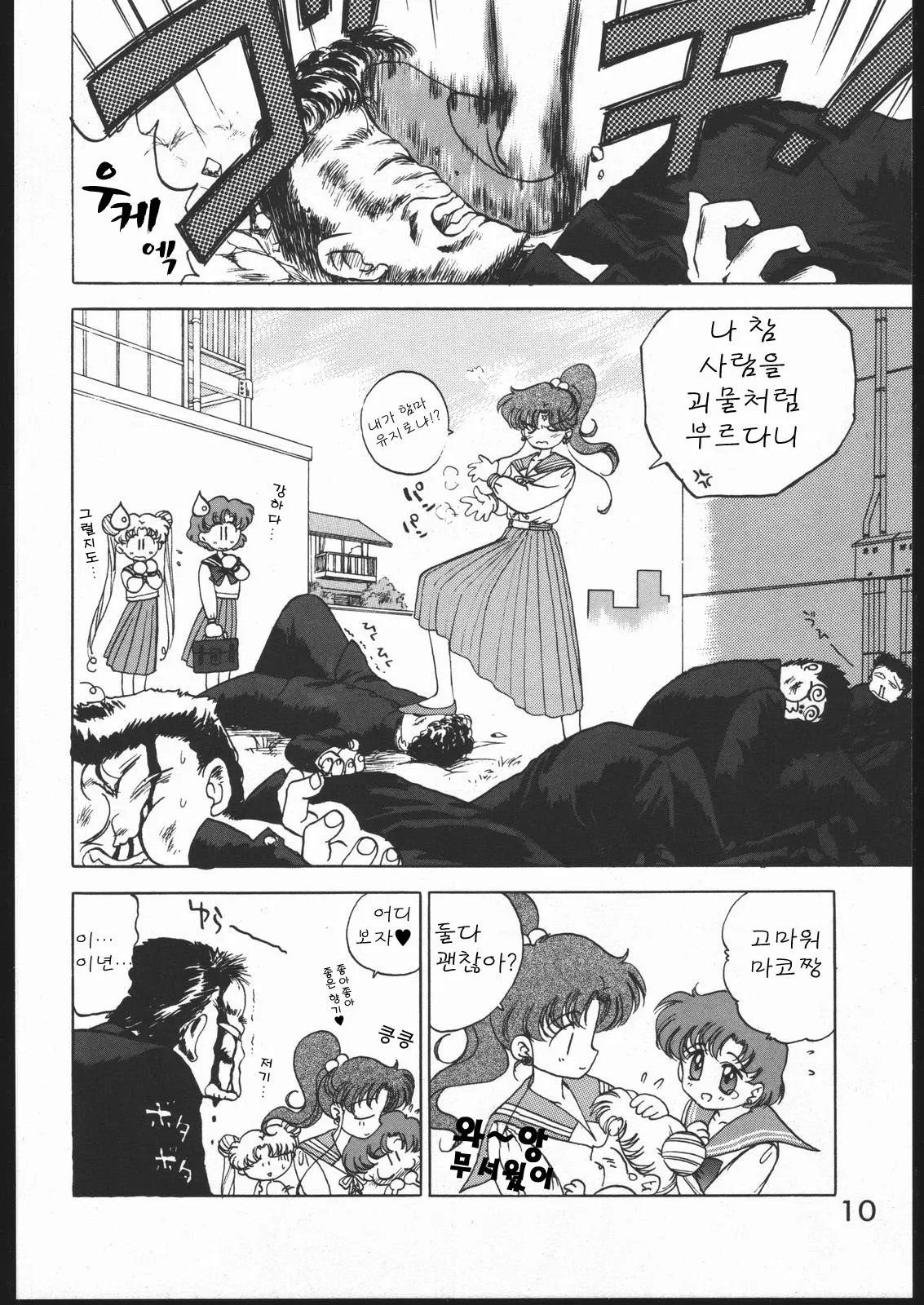 웹툰 이미지 8
