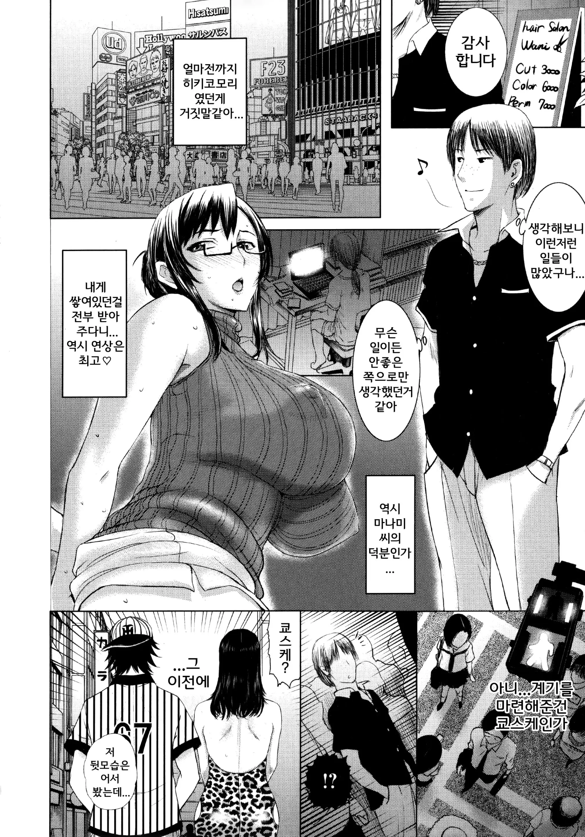 웹툰 이미지 188