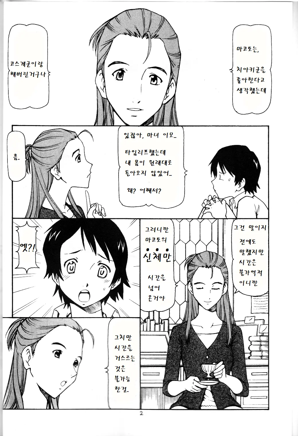 웹툰 이미지 2