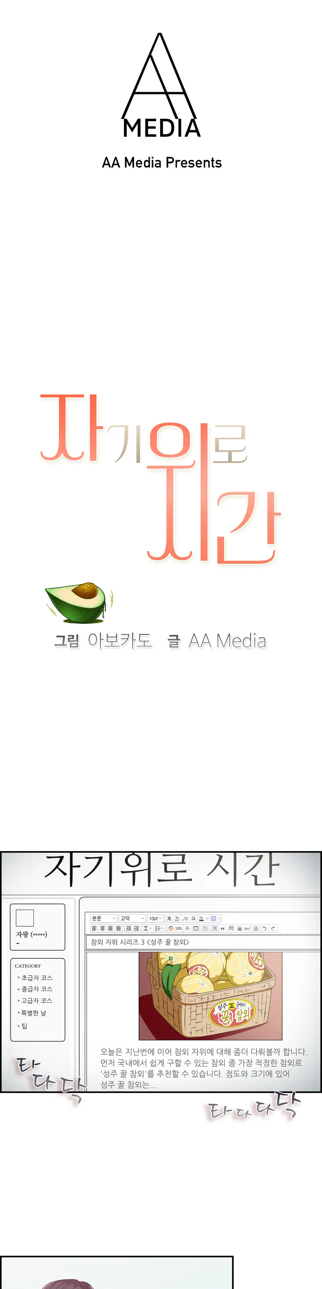 웹툰 이미지 342