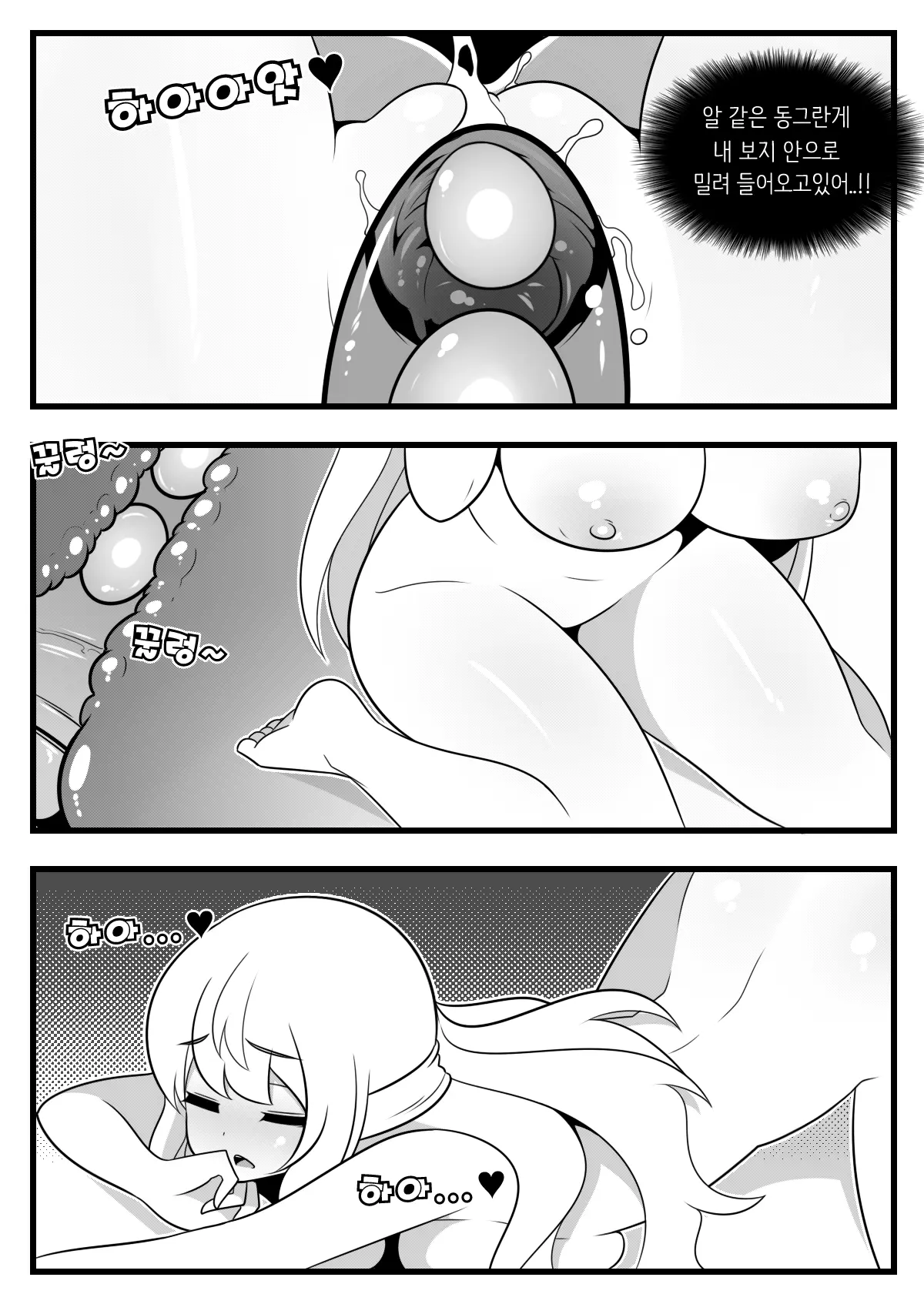 웹툰 이미지 8