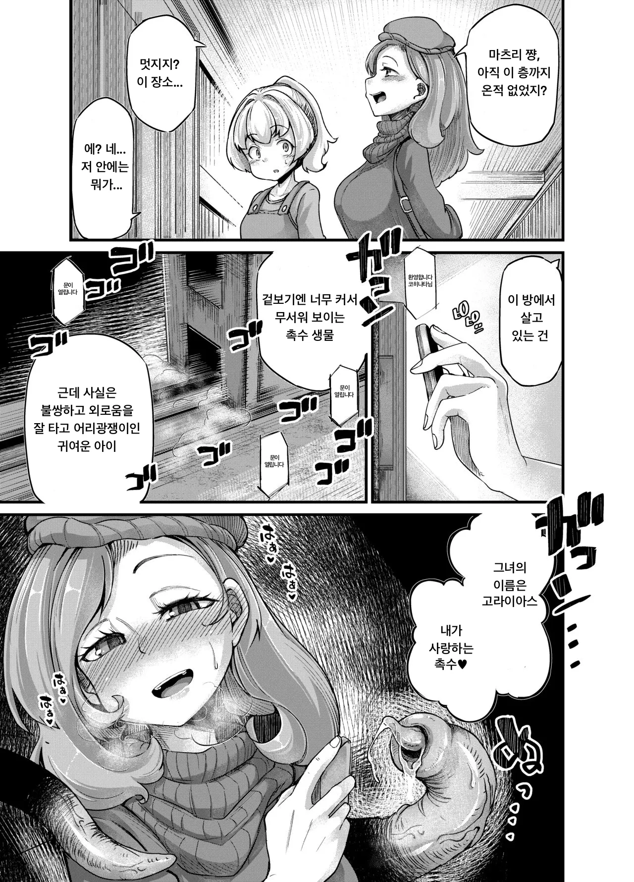웹툰 이미지 15