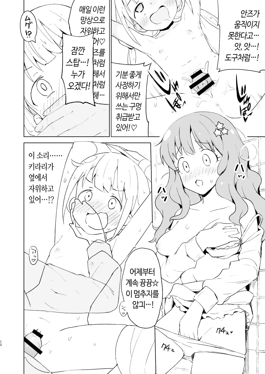 웹툰 이미지 10
