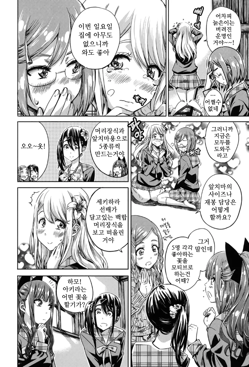 웹툰 이미지 93
