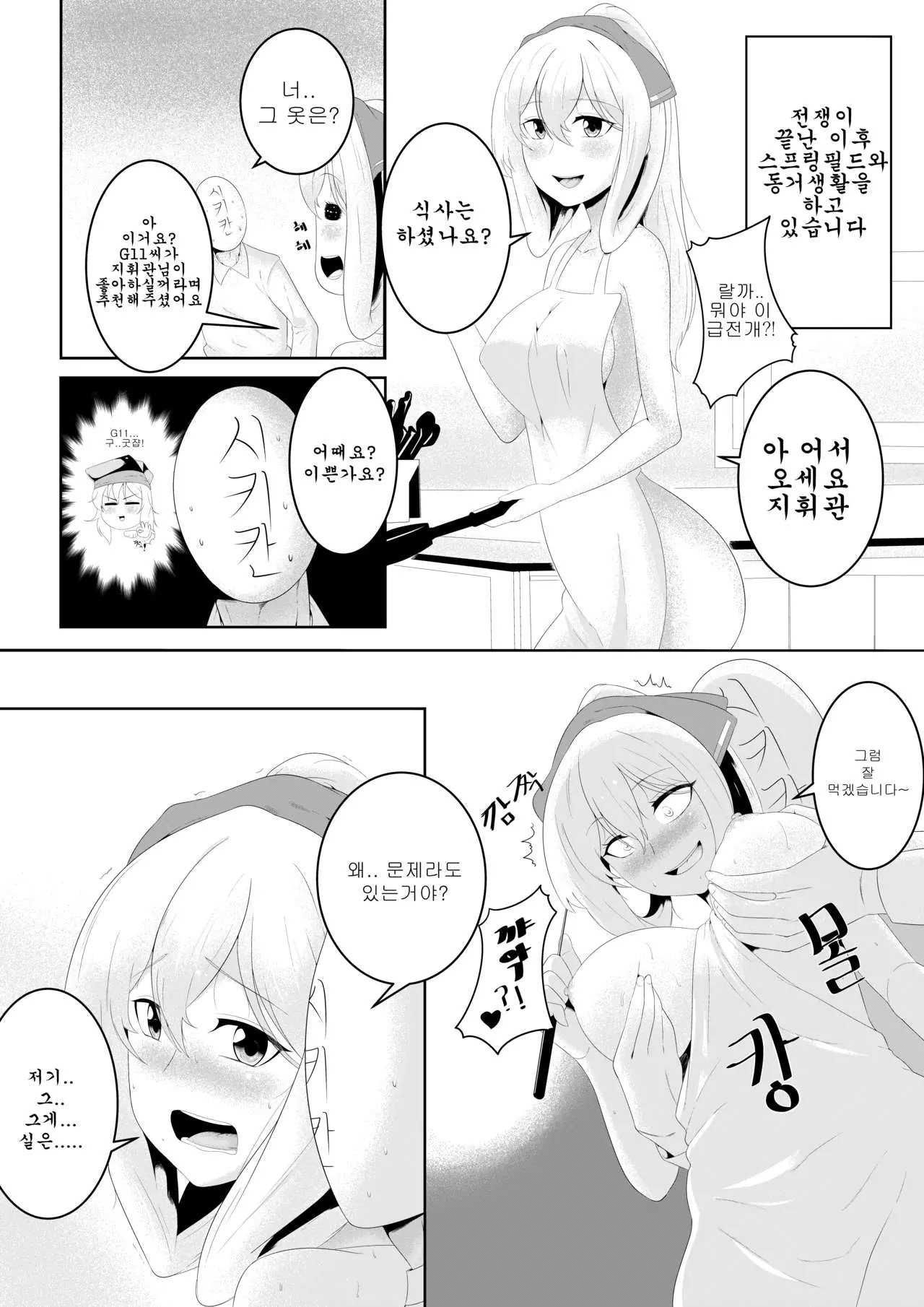 웹툰 이미지 1