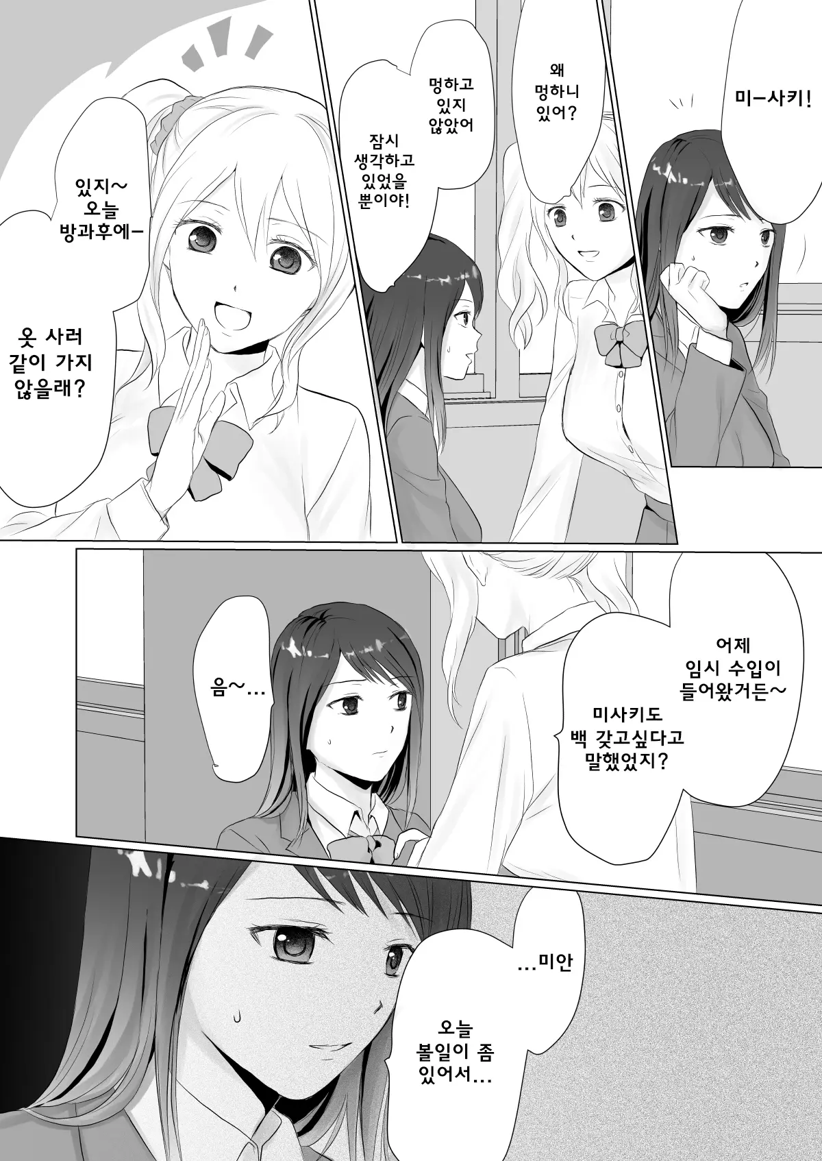 웹툰 이미지 9