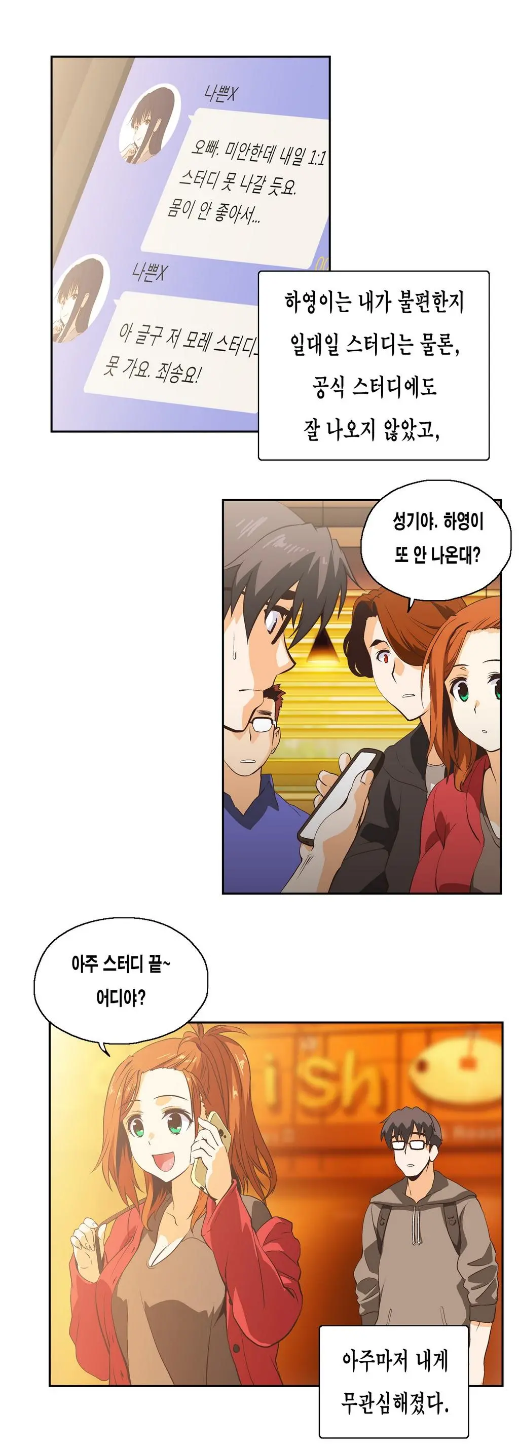 웹툰 이미지 280