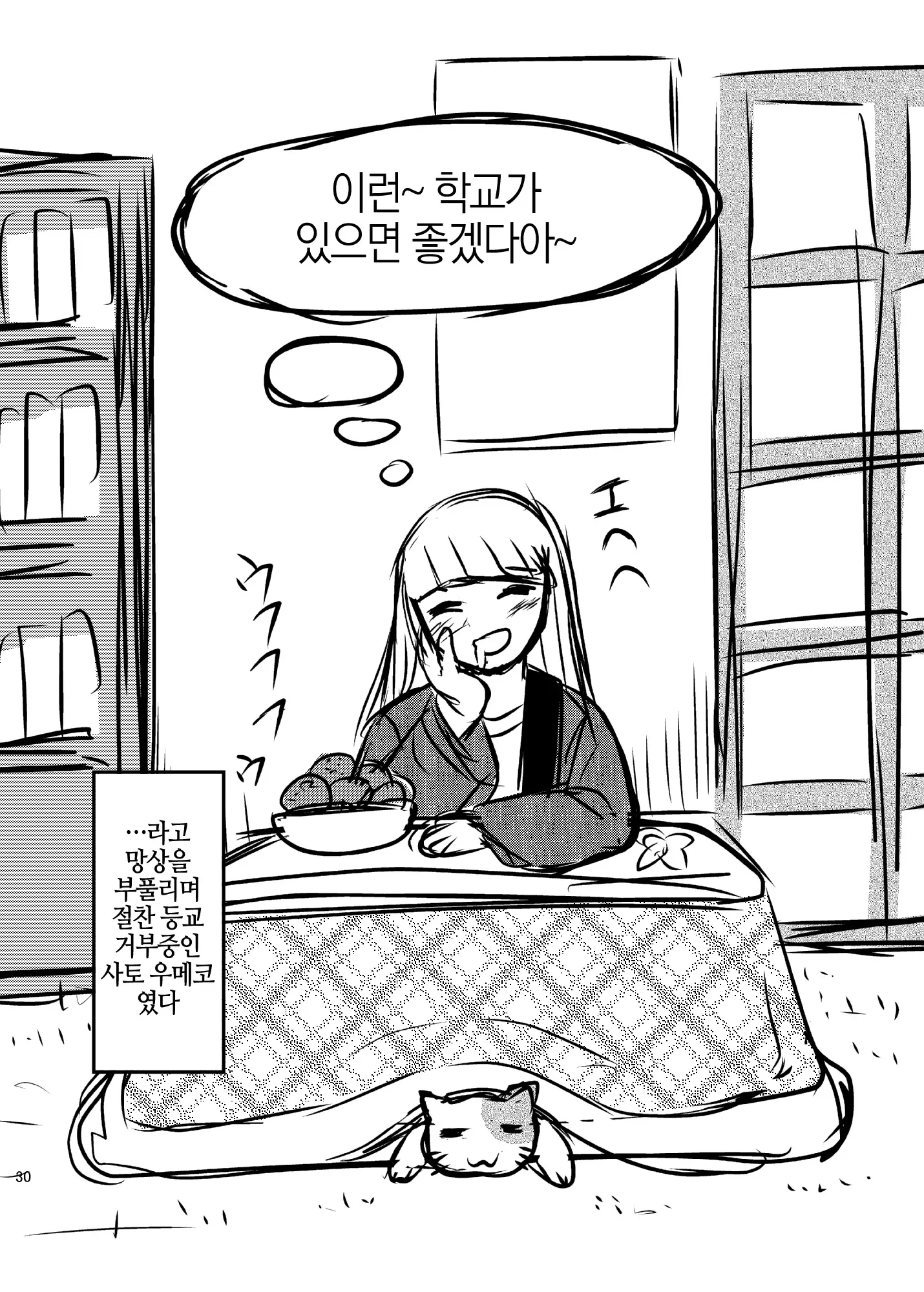 웹툰 이미지 28