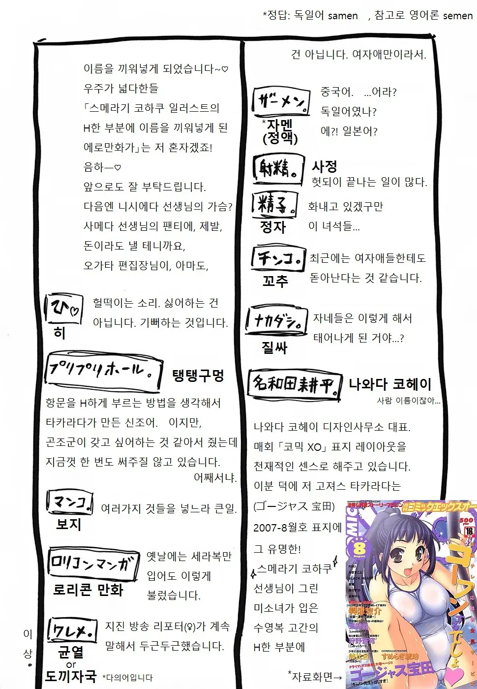 웹툰 이미지 238