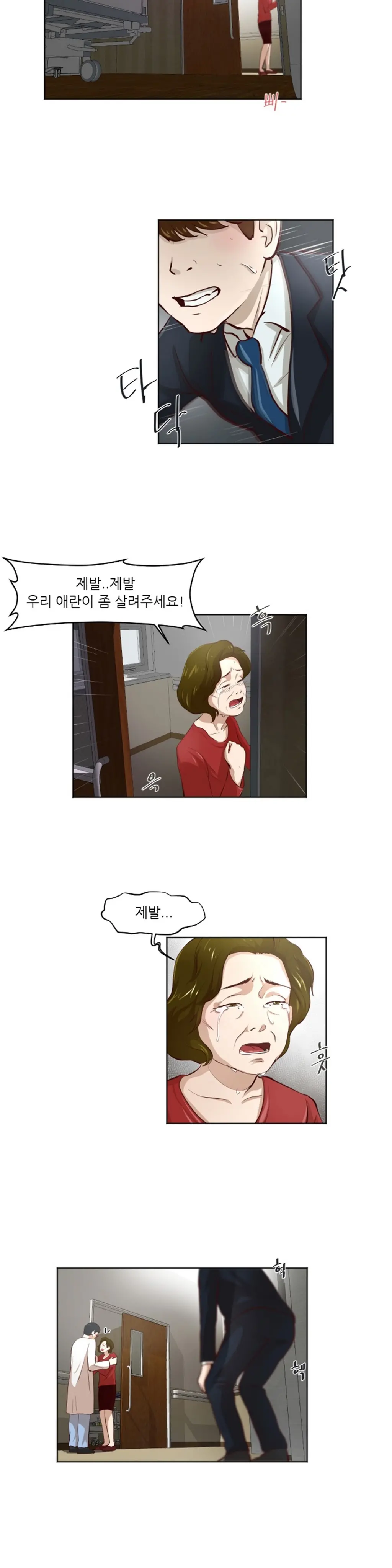 웹툰 이미지 400