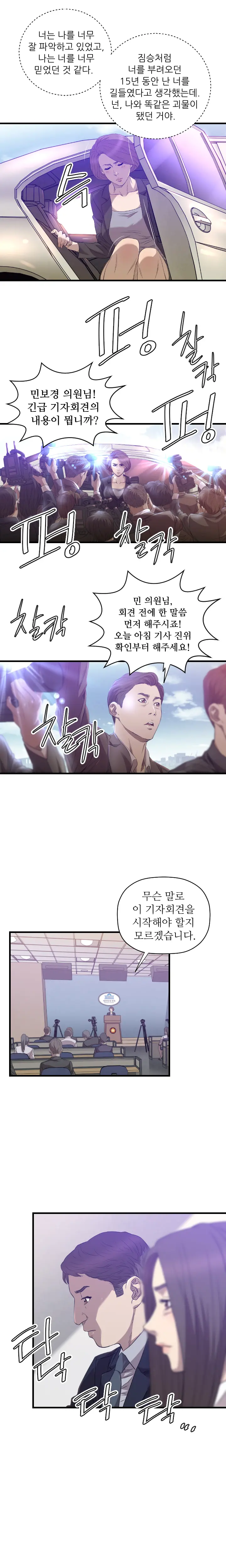 웹툰 이미지 436