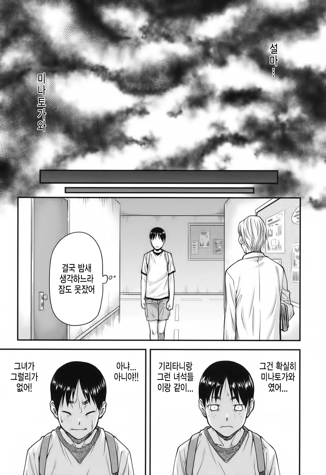웹툰 이미지 72