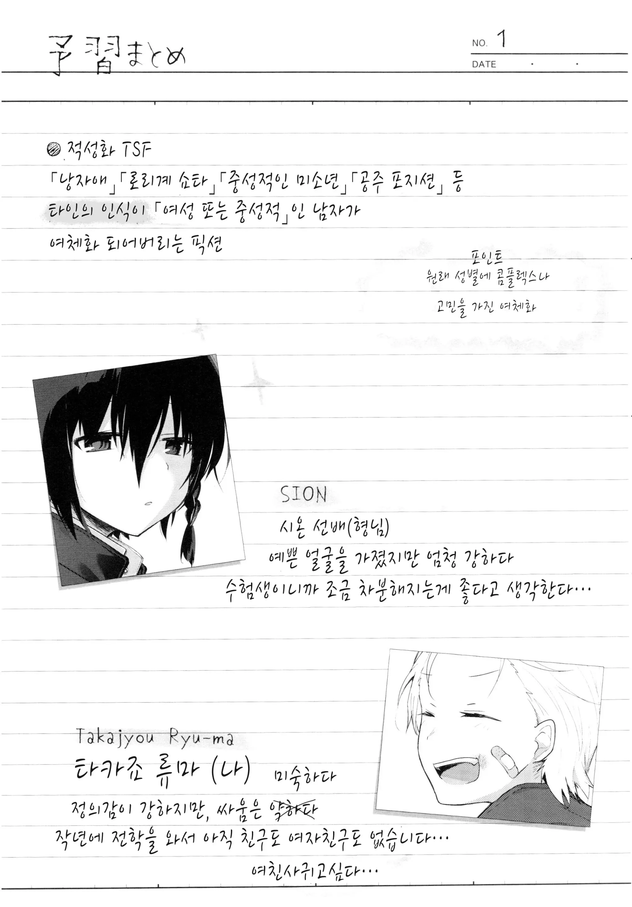 웹툰 이미지 2