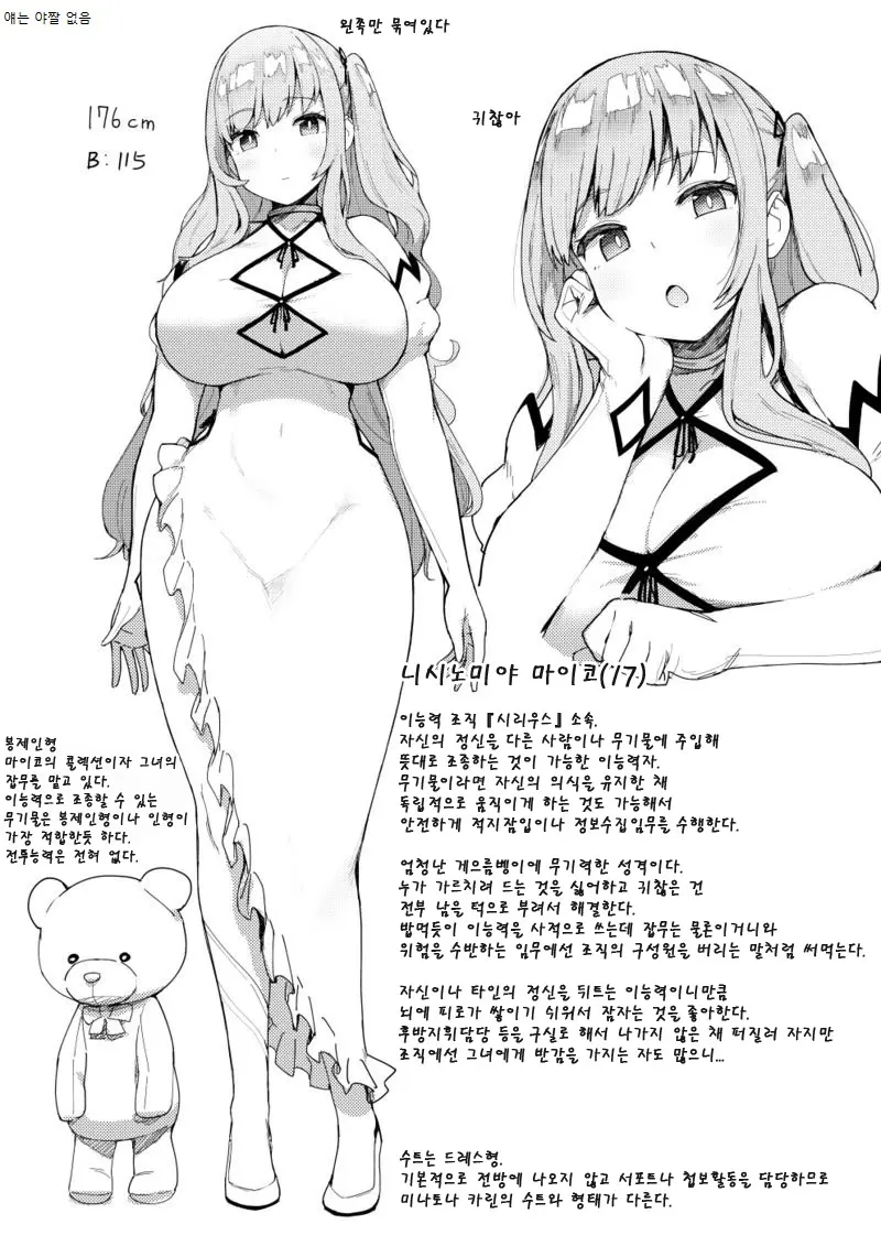 웹툰 이미지 32