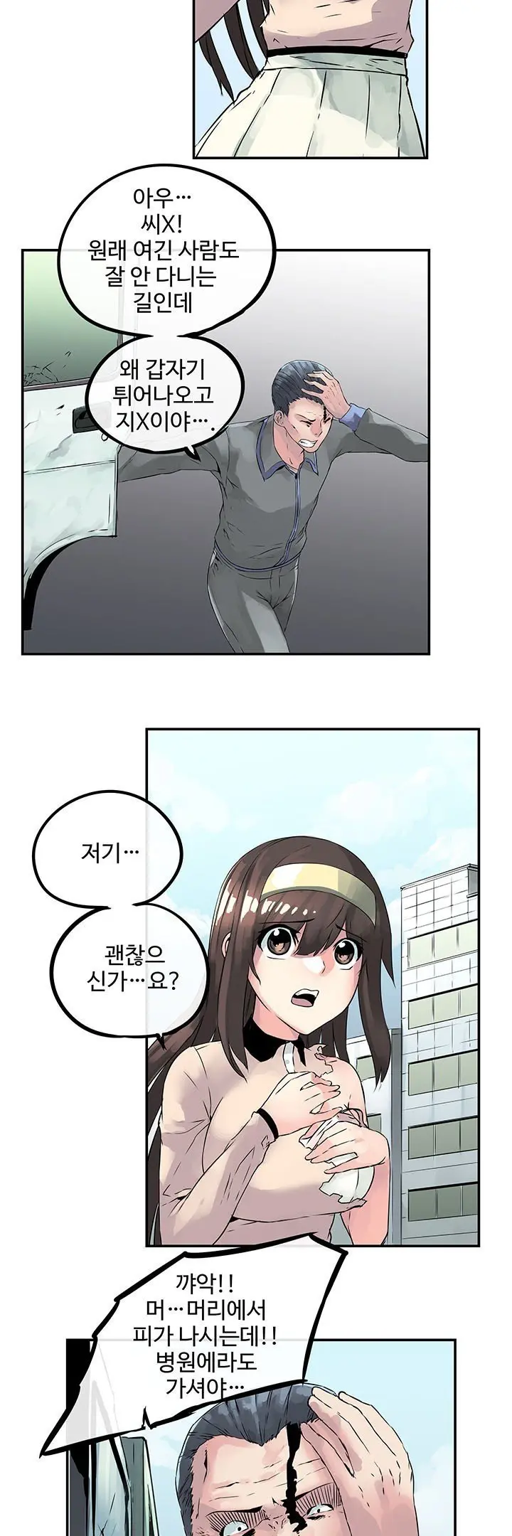 웹툰 이미지 75