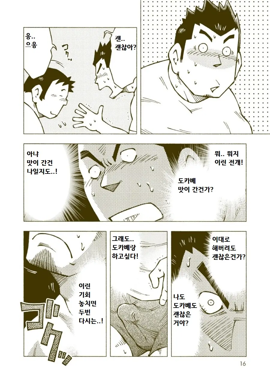 웹툰 이미지 14