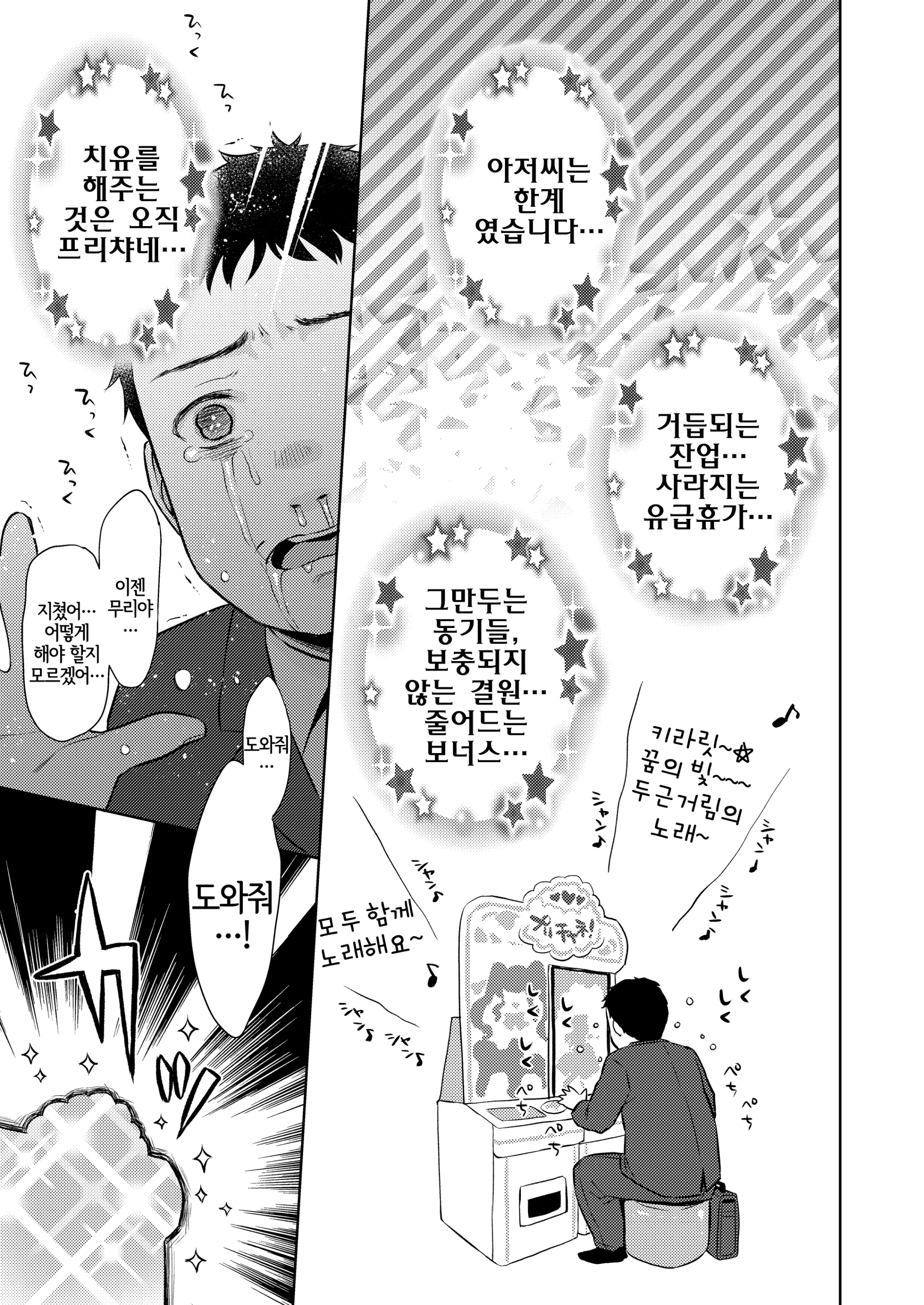 웹툰 이미지 2