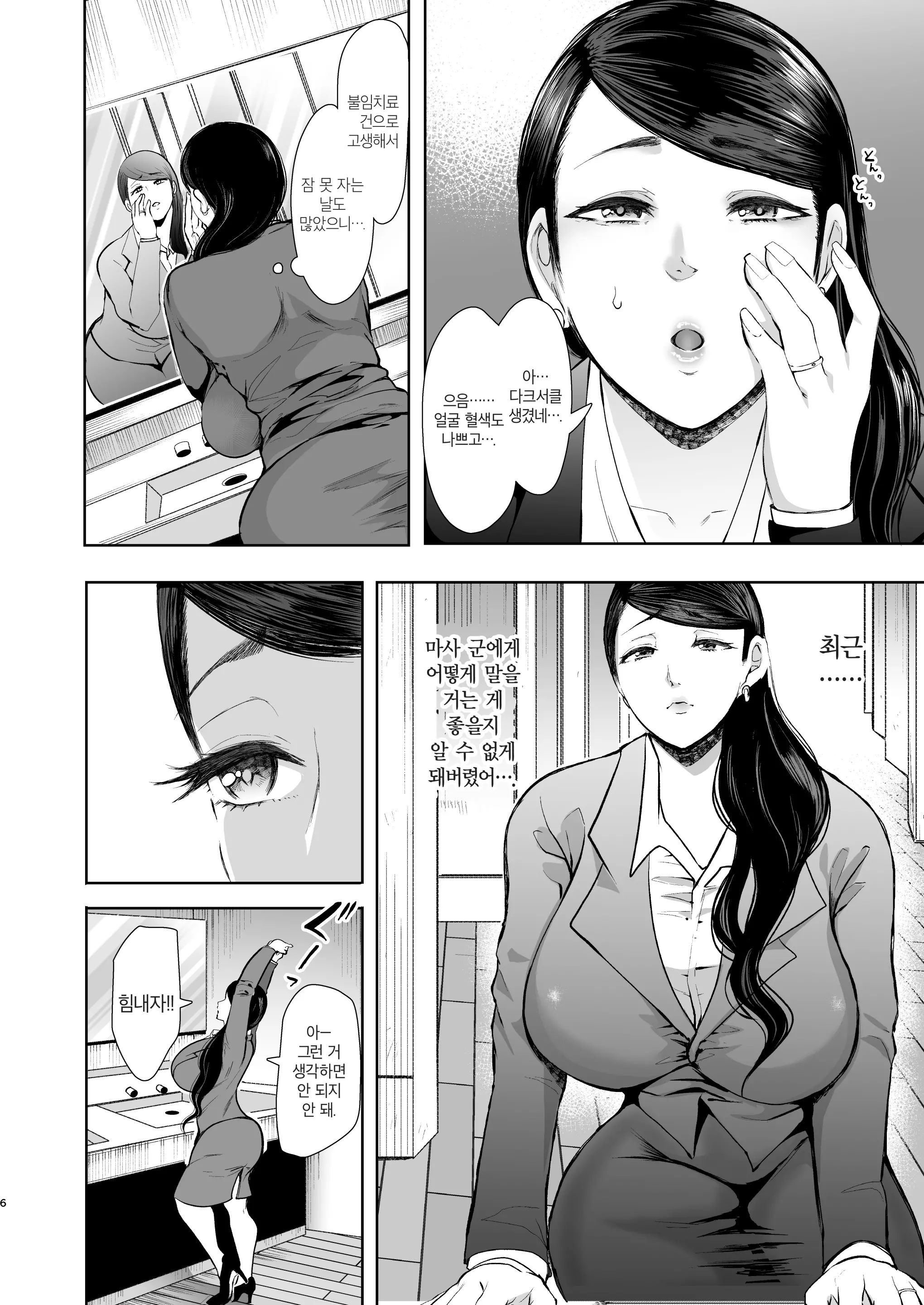 웹툰 이미지 4
