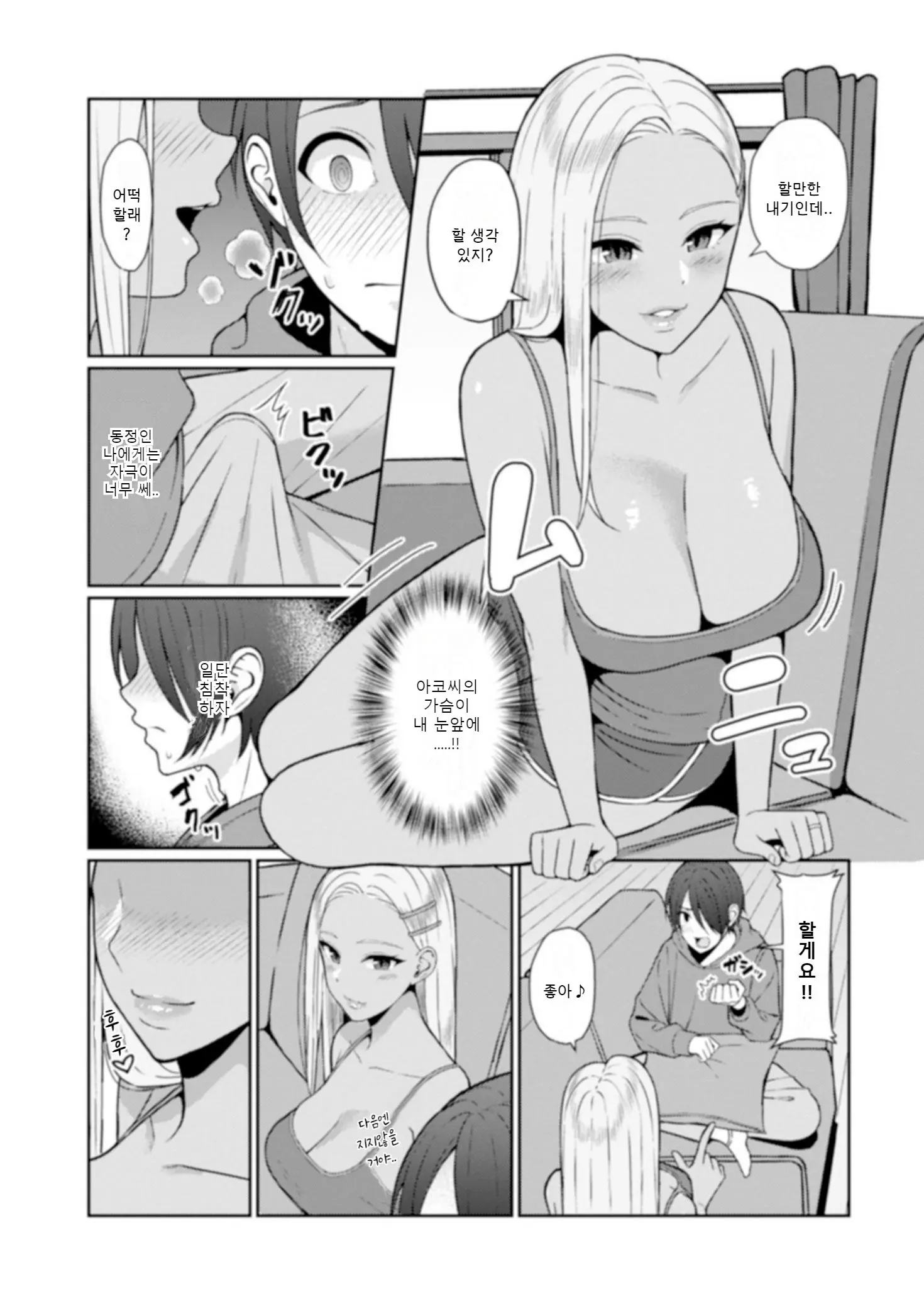 웹툰 이미지 2