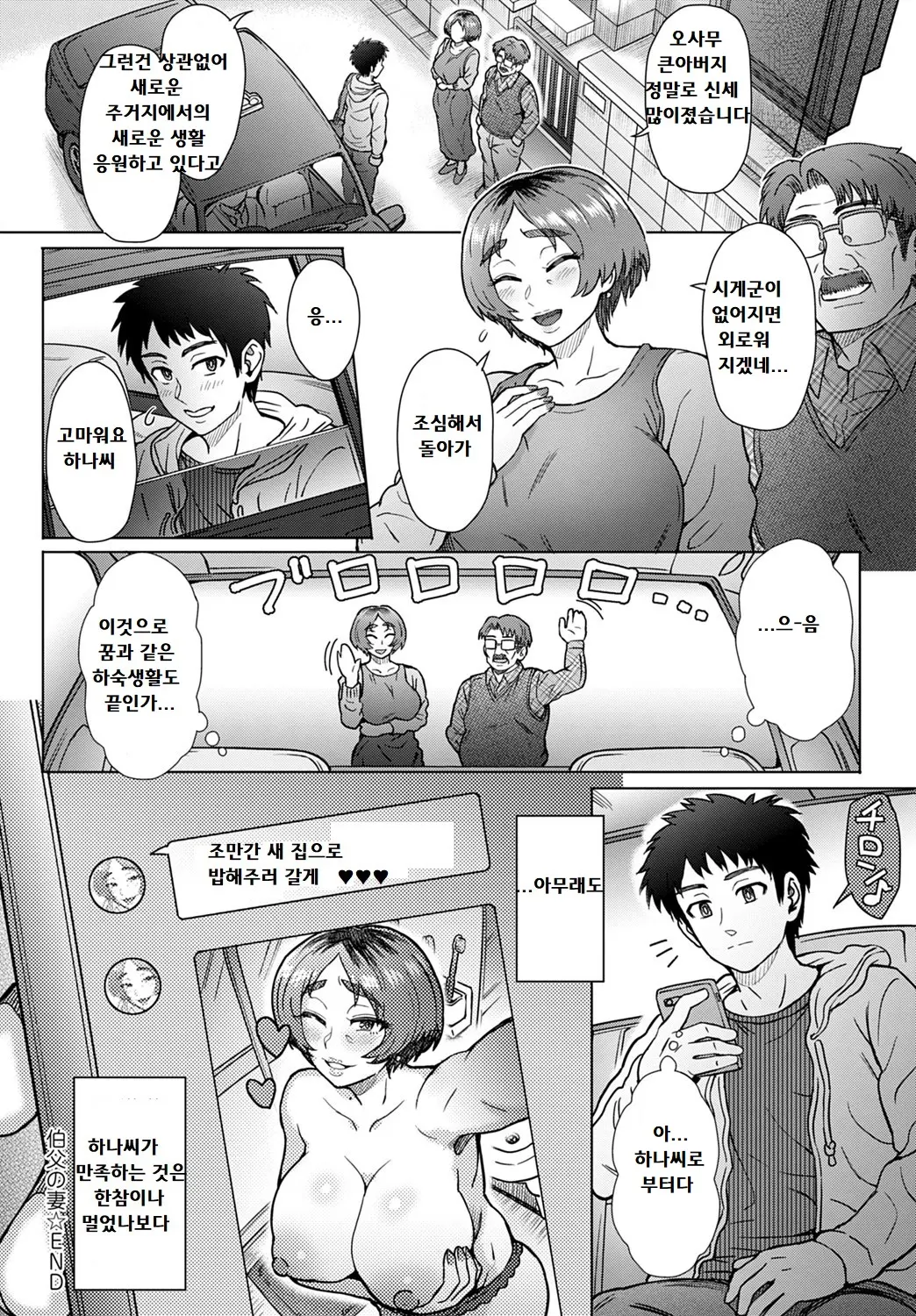 웹툰 이미지 23