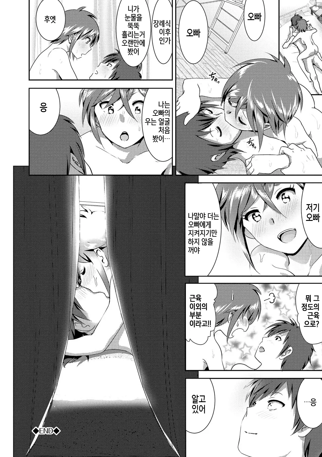 웹툰 이미지 228
