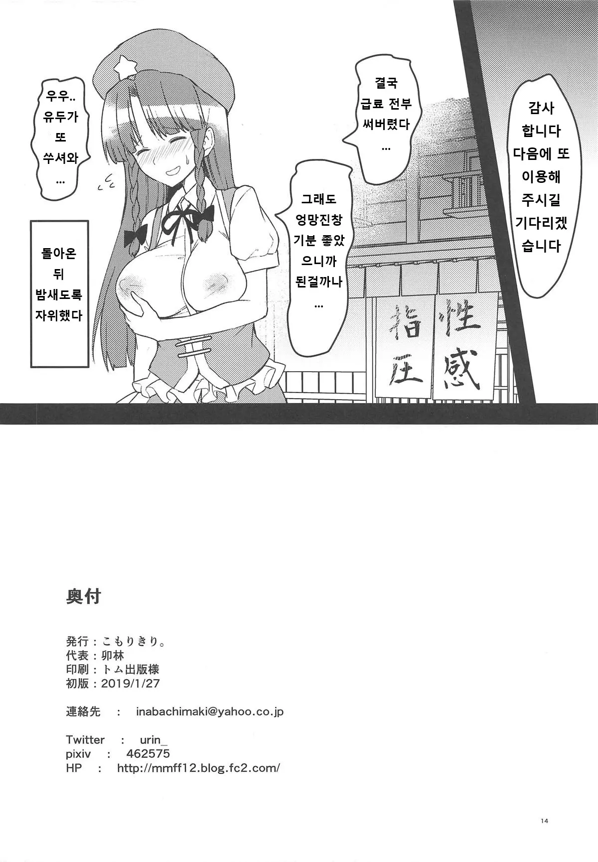 웹툰 이미지 12